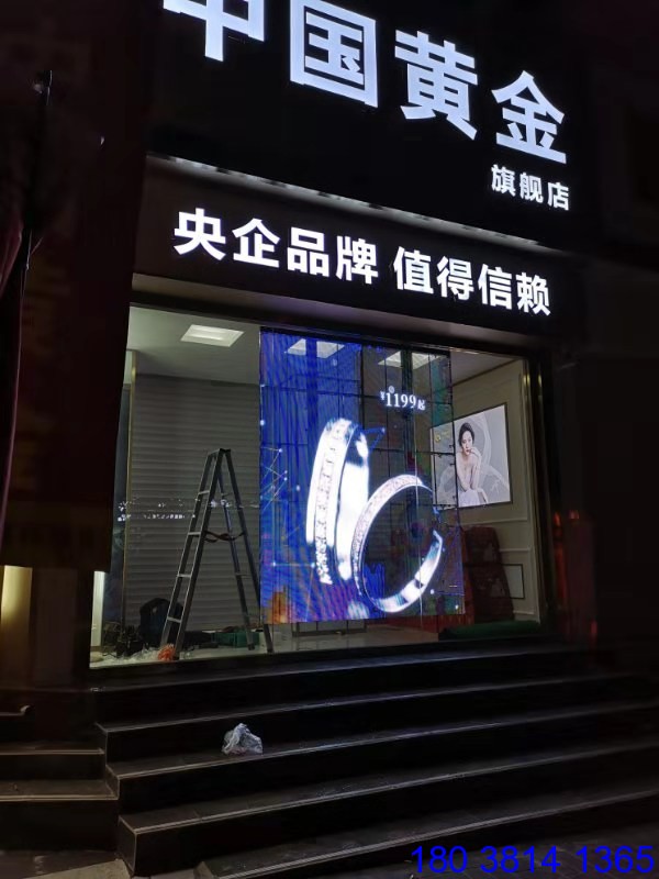 冰屏，玻璃屏
