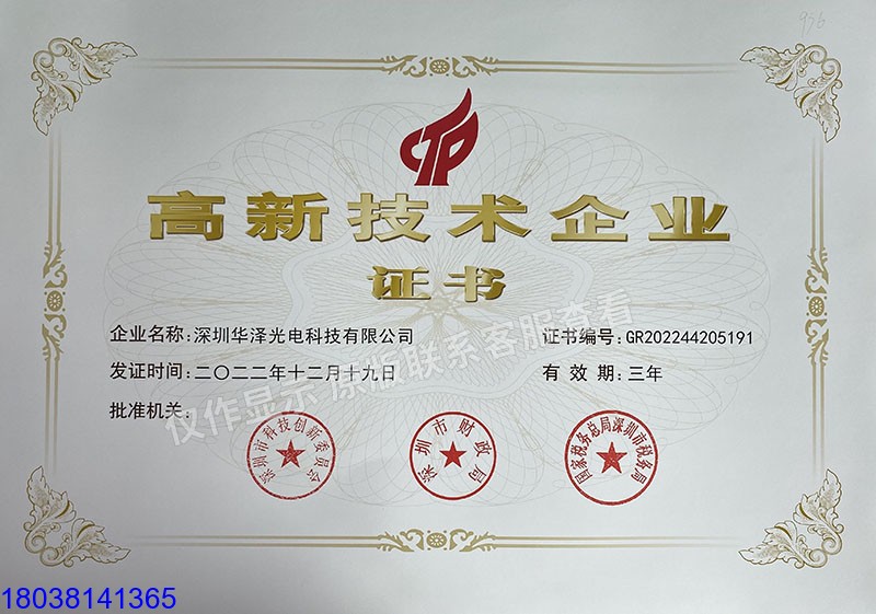LED顯示屏