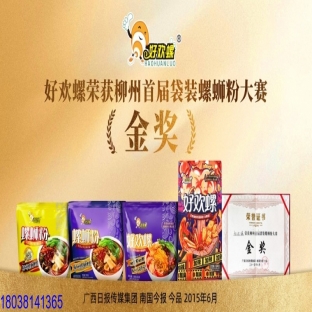 華澤光電HZNV-螺螄粉與透明貼膜屏的藝術之美